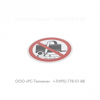 1607852361 DECAL WARNING