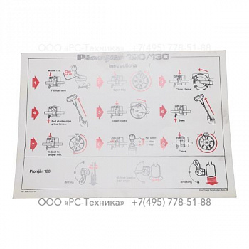 9852072901 AIB PIO120/130