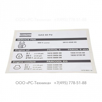 1079993119 DECAL INSTRUCT.