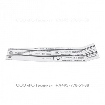 1079992729 INFORMATION LABEL