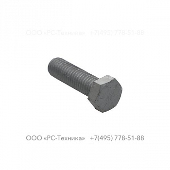 5530611900 HEXAGON HEAD SCREW