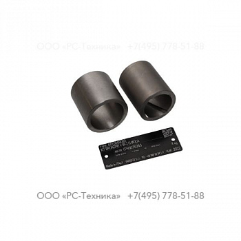 4810069085 KIT BRONZINE V 60-2 G MOCA