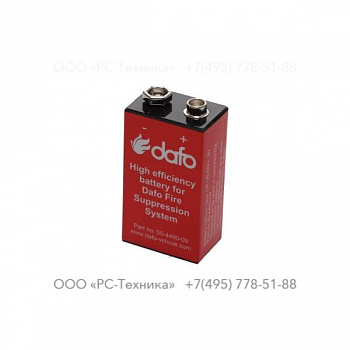 1638175300 BATTERY