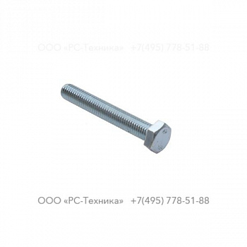 0147141112 HEX. BOLT M12X80X8.8