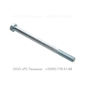0147134203 HEX. BOLT M8X110X8.8