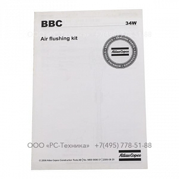 9800069601 ATD AIR FLUSHING KIT BB