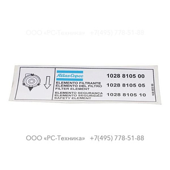 1028883289 ADESIVO FILTRO DE AR