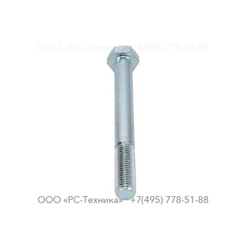 0147141803 HEX. BOLT M12X120X8.8
