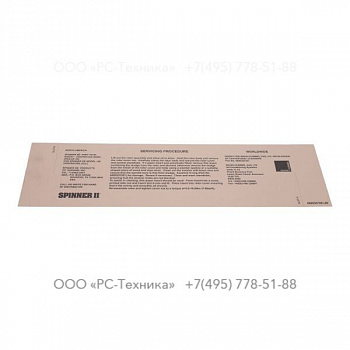 2914983400 PAPER SLEEVE