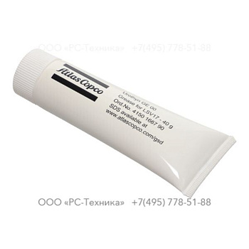 4150166790 Grease tube