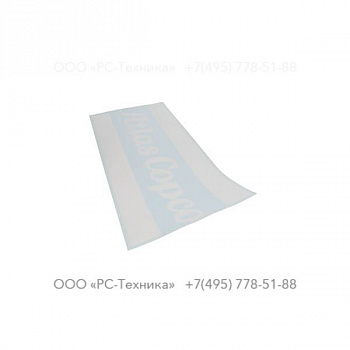 0690115001 HOUSE MARK ATLAS,500MM WHITE