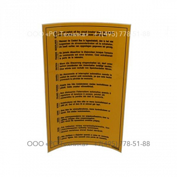 1079990838 INSTRUCTION LABEL