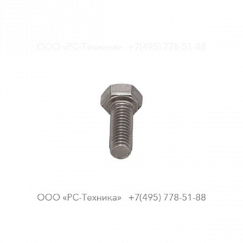 0147132302 BOLT HEXAGON