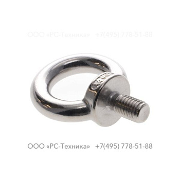 3081601632 EYEBOLT