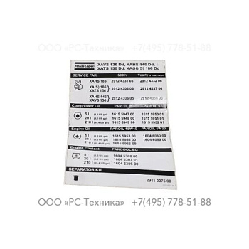 1079992442 INFORMATION LABEL