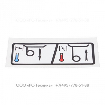 3371897044 CHOKE LABEL